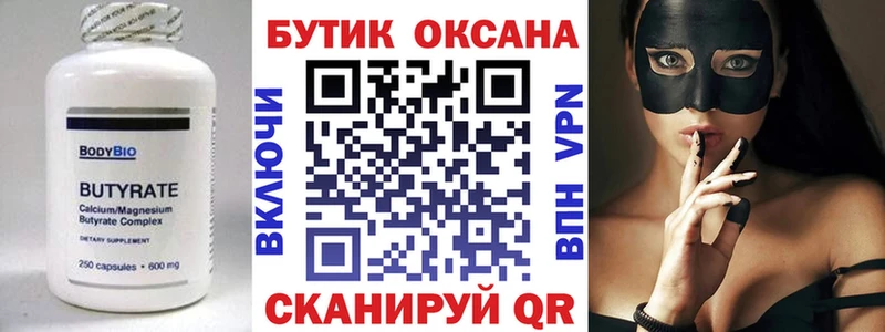 Бутират жидкий экстази  дарнет шоп  Суровикино 