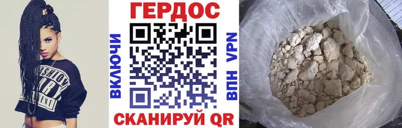 ГЕРОИН белый  сайты даркнета телеграм  Суровикино 