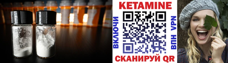 Кетамин VHQ  купить закладку  Суровикино 