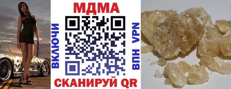 MDMA кристаллы  Суровикино 